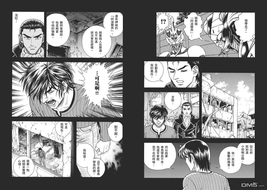 《强殖装甲凯普》第30卷 第27页