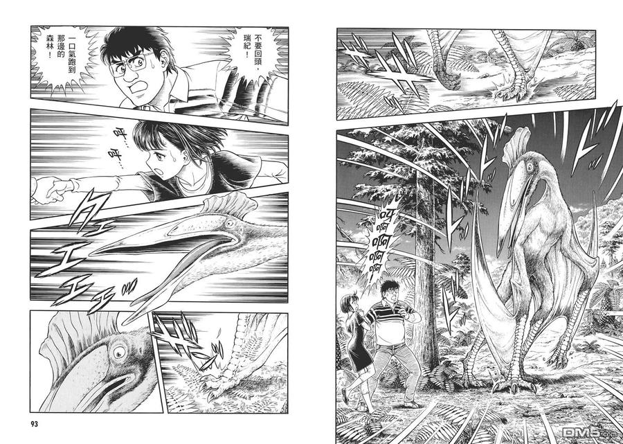 《强殖装甲凯普》第30卷 第48页