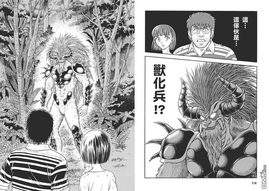 《强殖装甲凯普》第30卷 第59页
