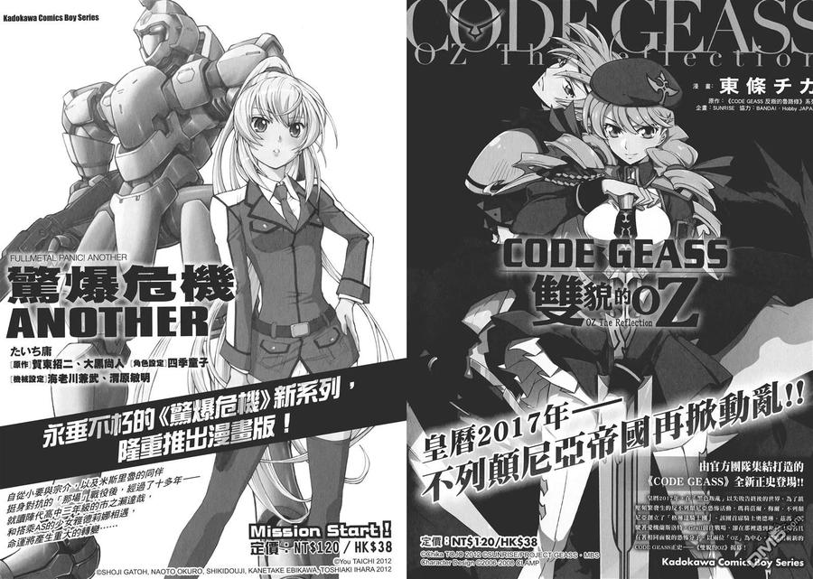 《强殖装甲凯普》第30卷 第90页