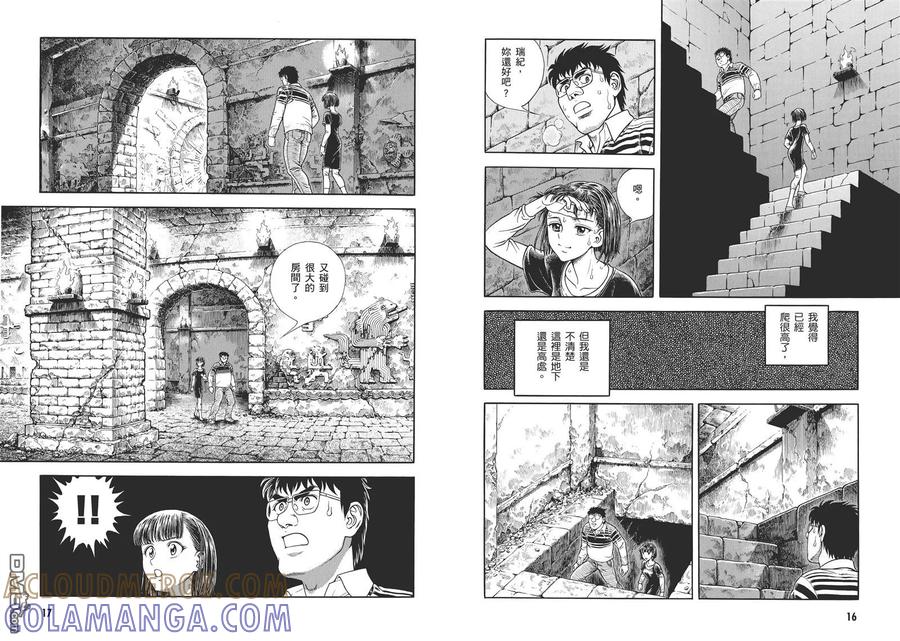 《强殖装甲凯普》第30卷 第10页