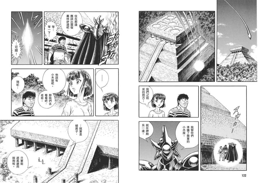 《强殖装甲凯普》第30卷 第63页