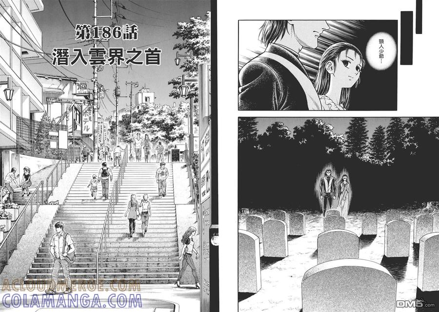 《强殖装甲凯普》第30卷 第28页