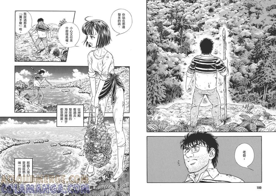 《强殖装甲凯普》第30卷 第52页