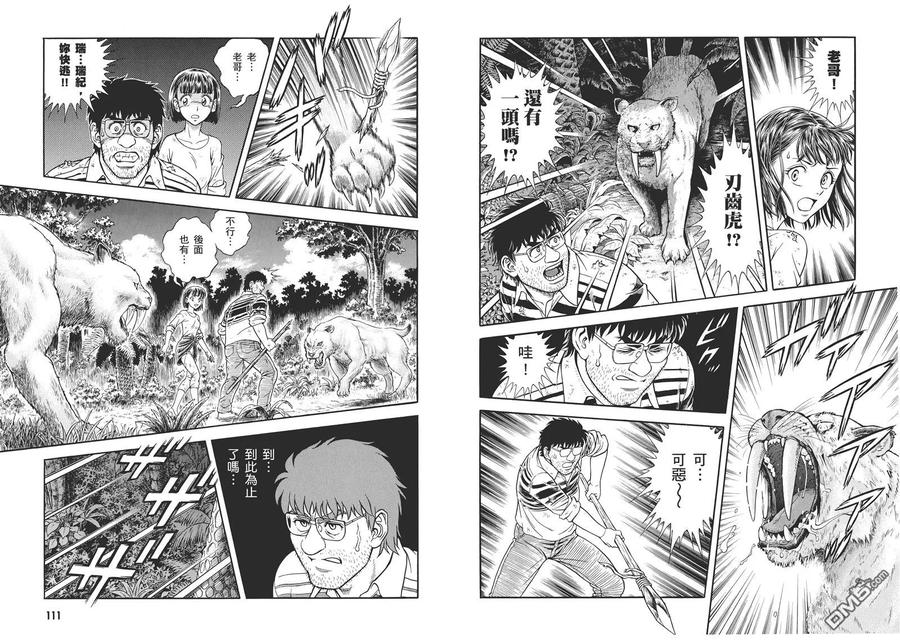 《强殖装甲凯普》第30卷 第57页