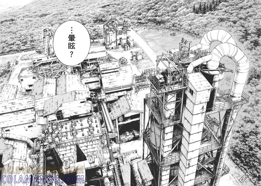 《强殖装甲凯普》第30卷 第79页