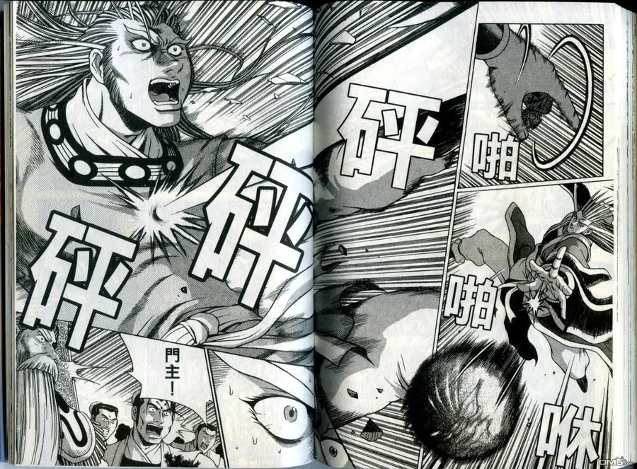 《热血江湖》第30卷 第86页