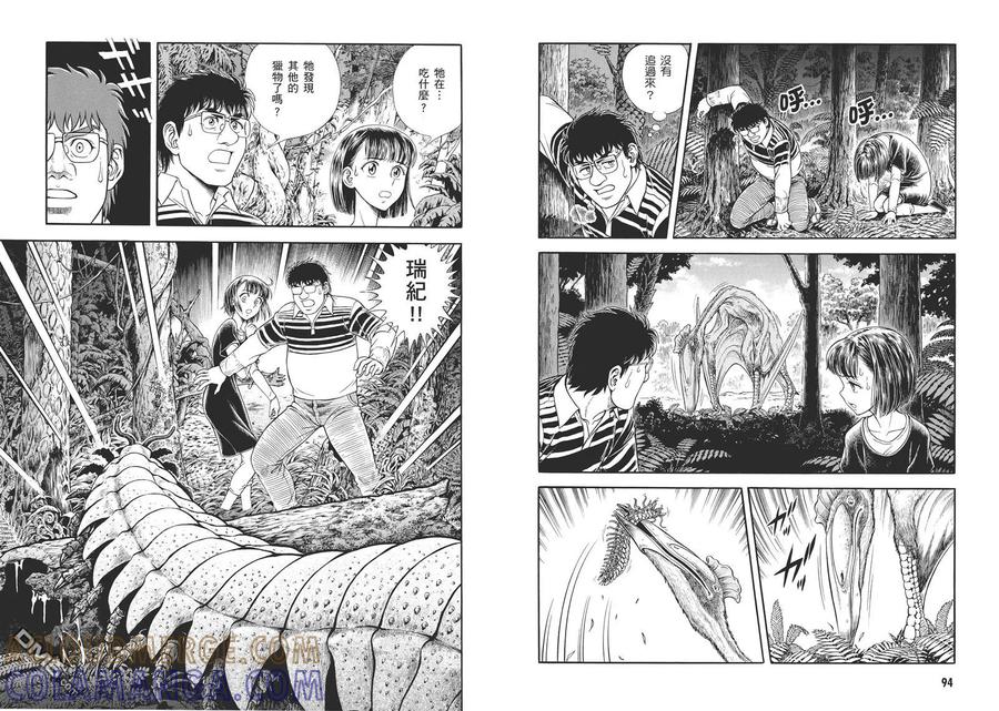 《强殖装甲凯普》第30卷 第49页