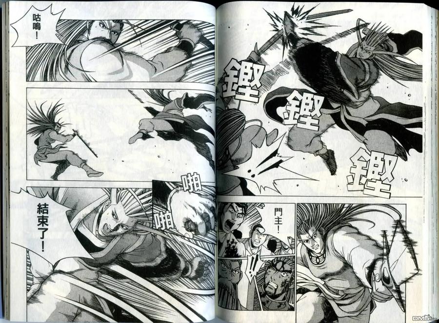 《热血江湖》第30卷 第84页