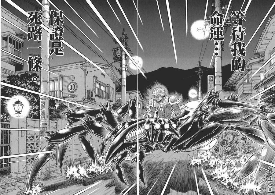 《强殖装甲凯普》第31卷 第74页