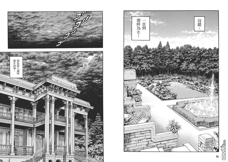 《强殖装甲凯普》第31卷 第11页