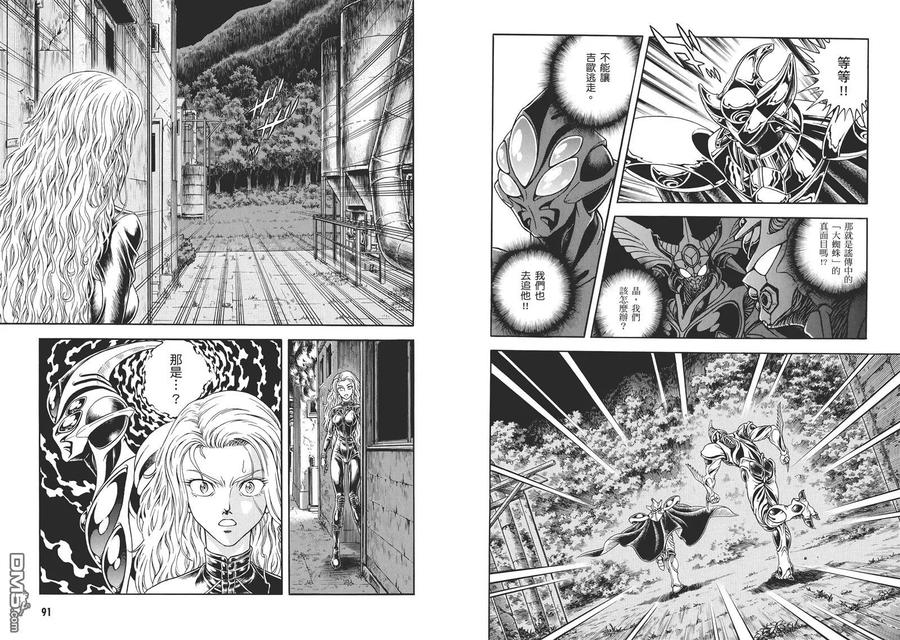 《强殖装甲凯普》第31卷 第48页