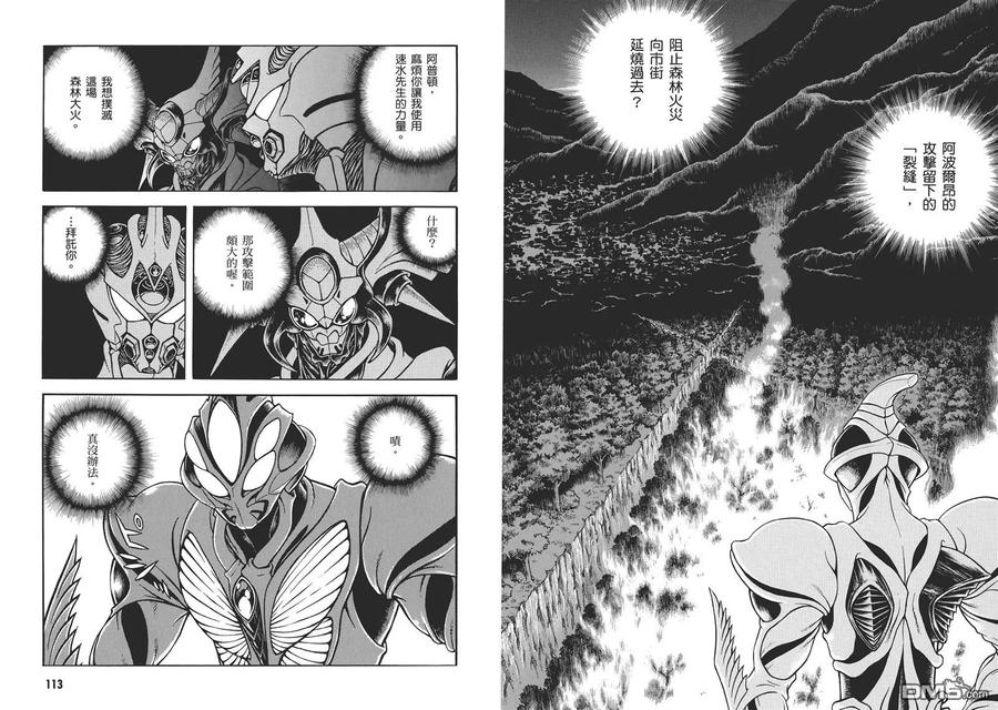《强殖装甲凯普》第31卷 第59页