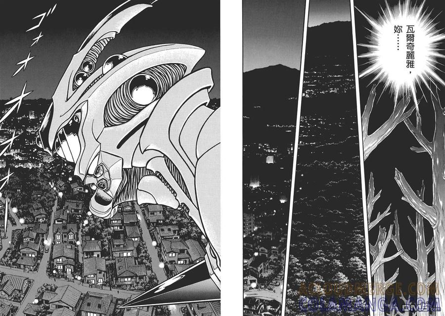《强殖装甲凯普》第31卷 第79页