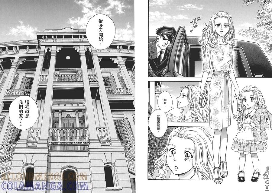 《强殖装甲凯普》第31卷 第7页