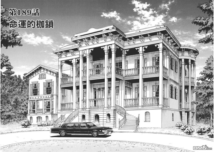 《强殖装甲凯普》第31卷 第6页