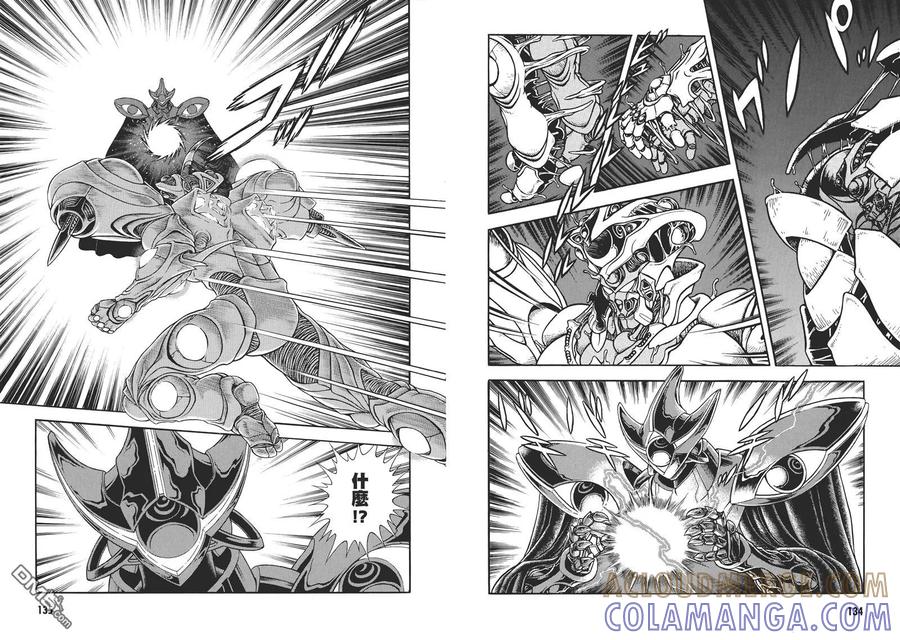 《强殖装甲凯普》第31卷 第70页