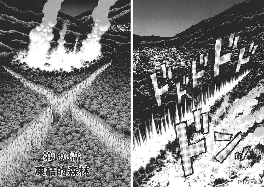 《强殖装甲凯普》第31卷 第56页