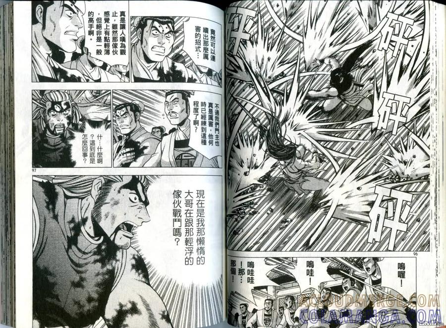 《热血江湖》第31卷 第49页
