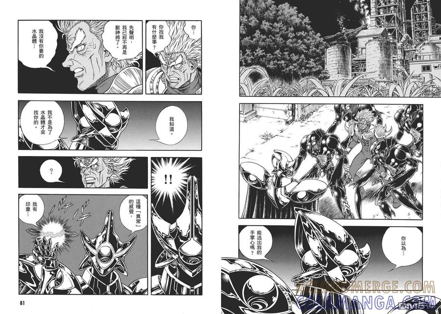 《强殖装甲凯普》第31卷 第43页