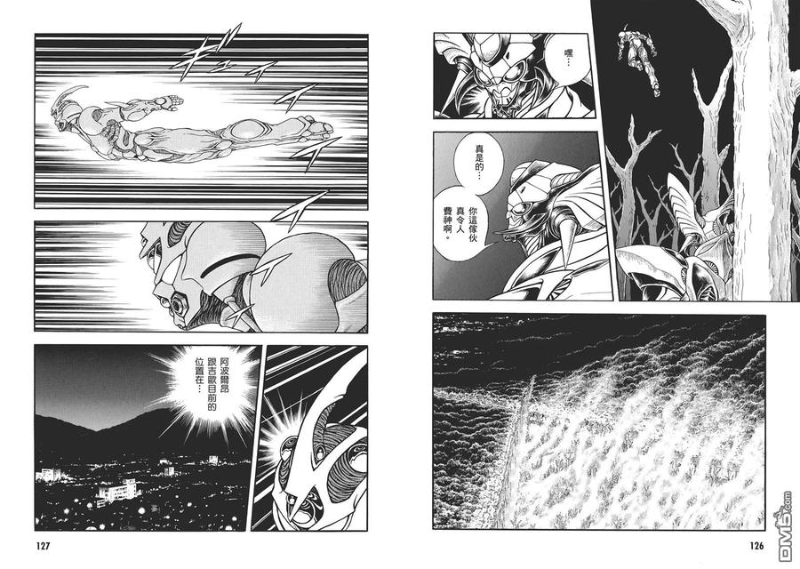 《强殖装甲凯普》第31卷 第66页