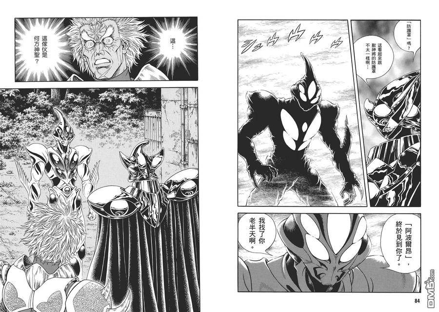 《强殖装甲凯普》第31卷 第45页