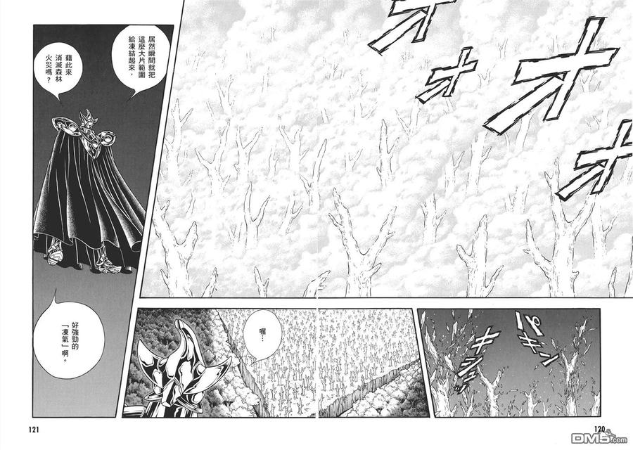 《强殖装甲凯普》第31卷 第63页