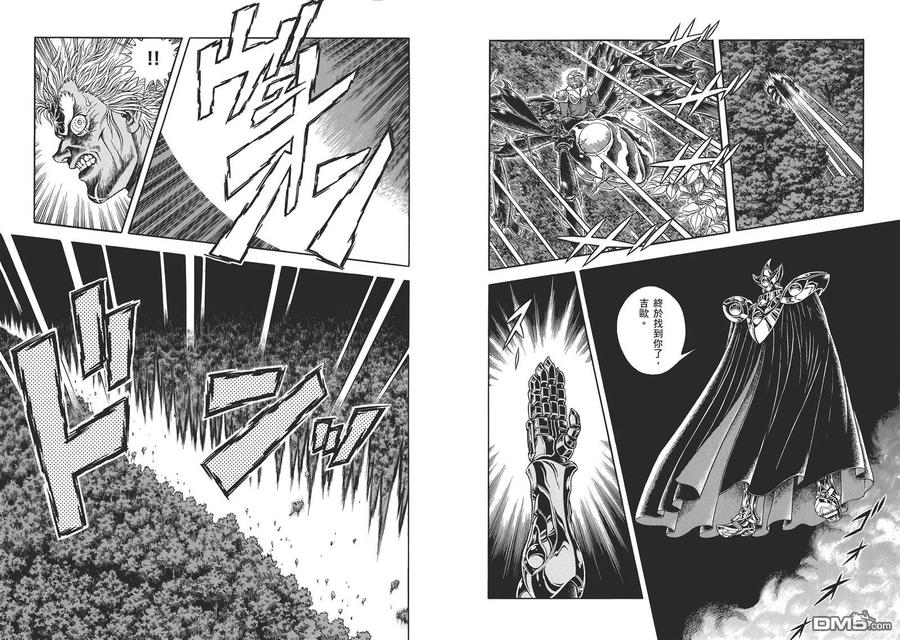 《强殖装甲凯普》第31卷 第54页