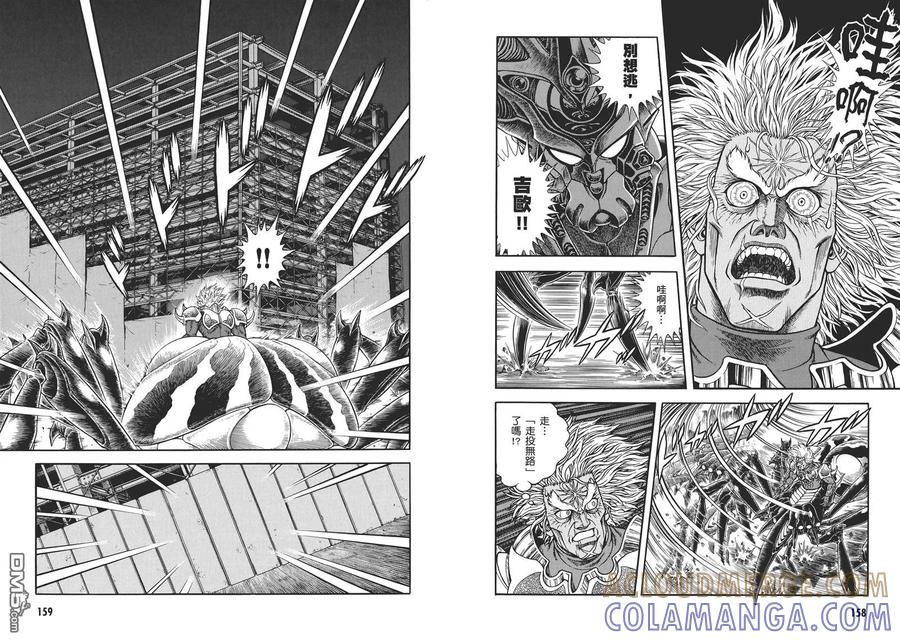 《强殖装甲凯普》第31卷 第82页