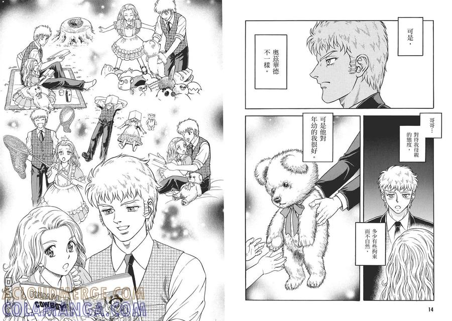 《强殖装甲凯普》第31卷 第10页