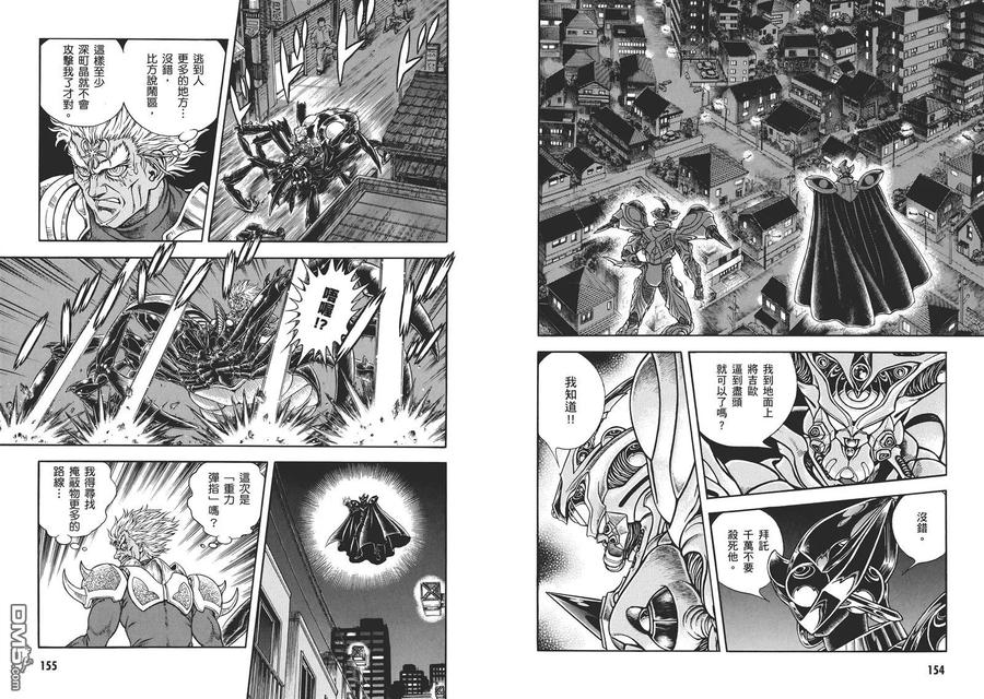 《强殖装甲凯普》第31卷 第80页