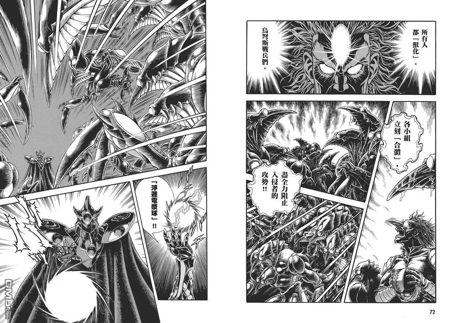 《强殖装甲凯普》第31卷 第39页