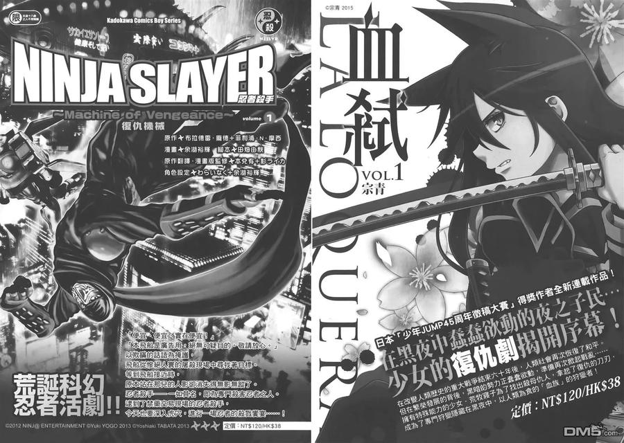 《强殖装甲凯普》第31卷 第90页