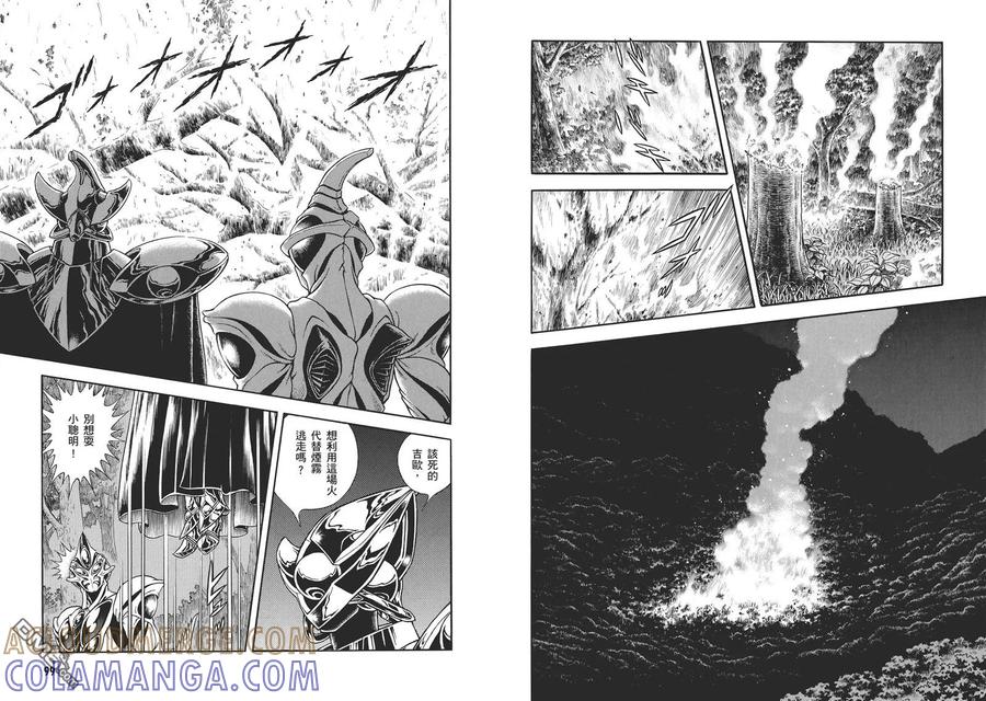 《强殖装甲凯普》第31卷 第52页