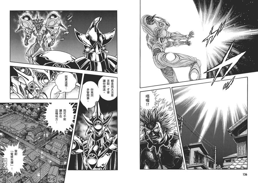 《强殖装甲凯普》第31卷 第71页