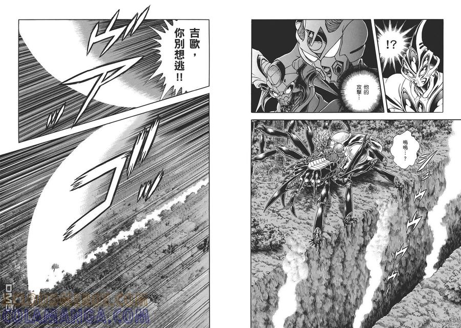 《强殖装甲凯普》第31卷 第55页
