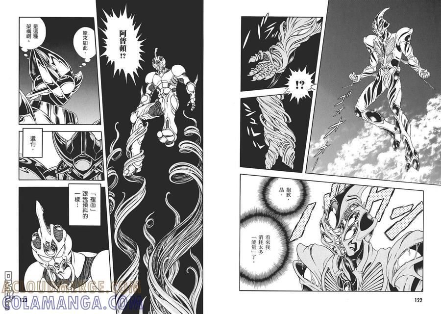 《强殖装甲凯普》第31卷 第64页