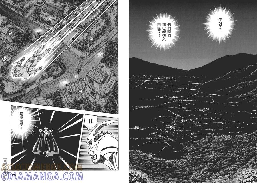 《强殖装甲凯普》第31卷 第67页