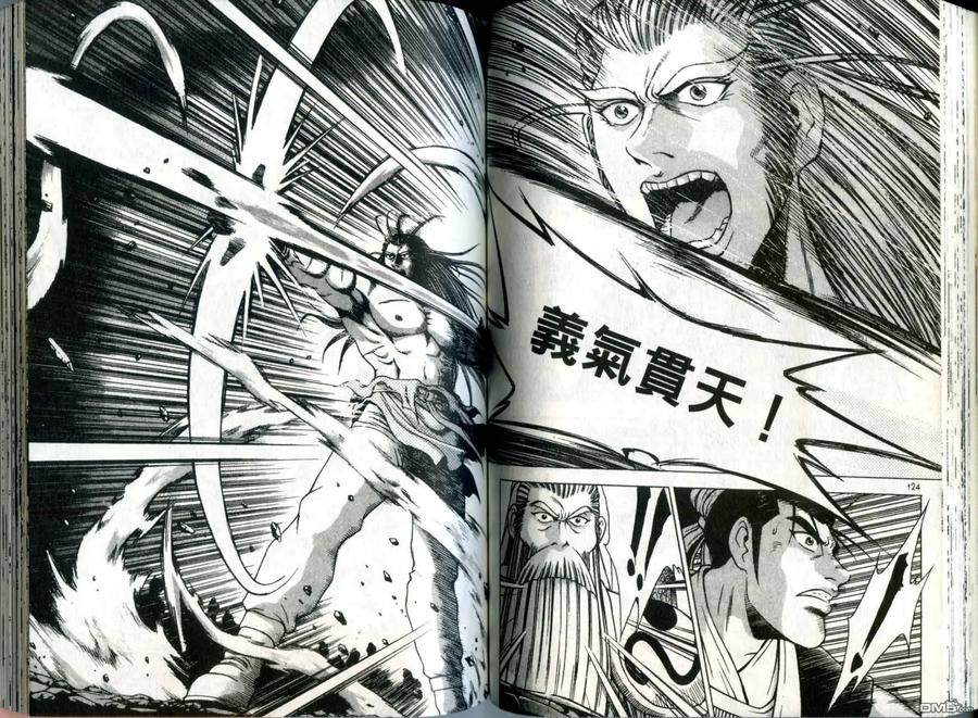《热血江湖》第31卷 第63页