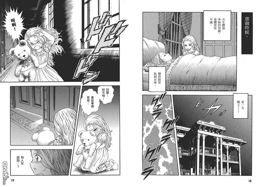 《强殖装甲凯普》第31卷 第12页