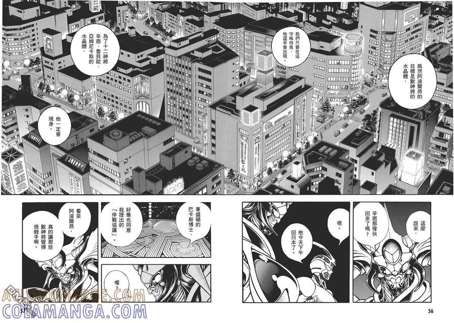 《强殖装甲凯普》第31卷 第31页