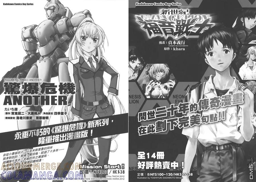 《强殖装甲凯普》第31卷 第91页