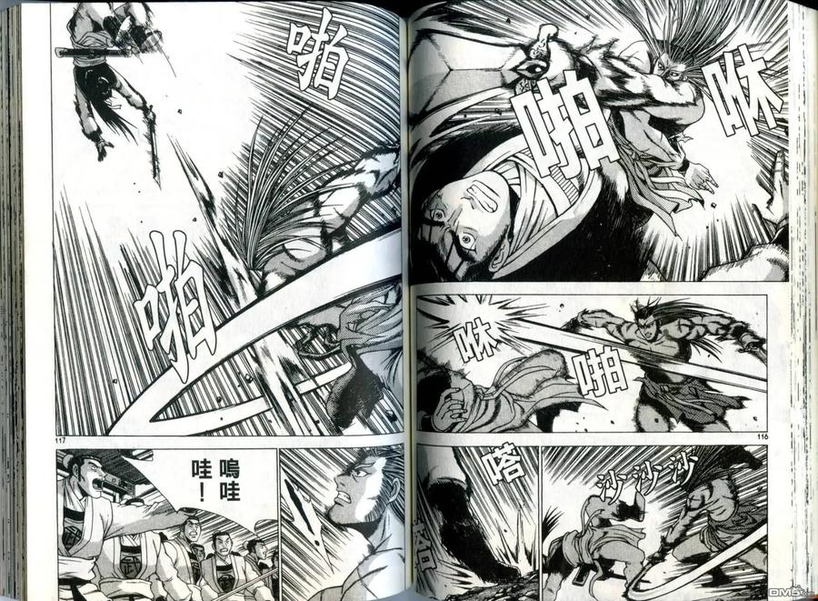 《热血江湖》第31卷 第59页