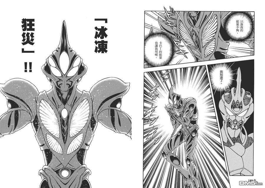 《强殖装甲凯普》第31卷 第60页