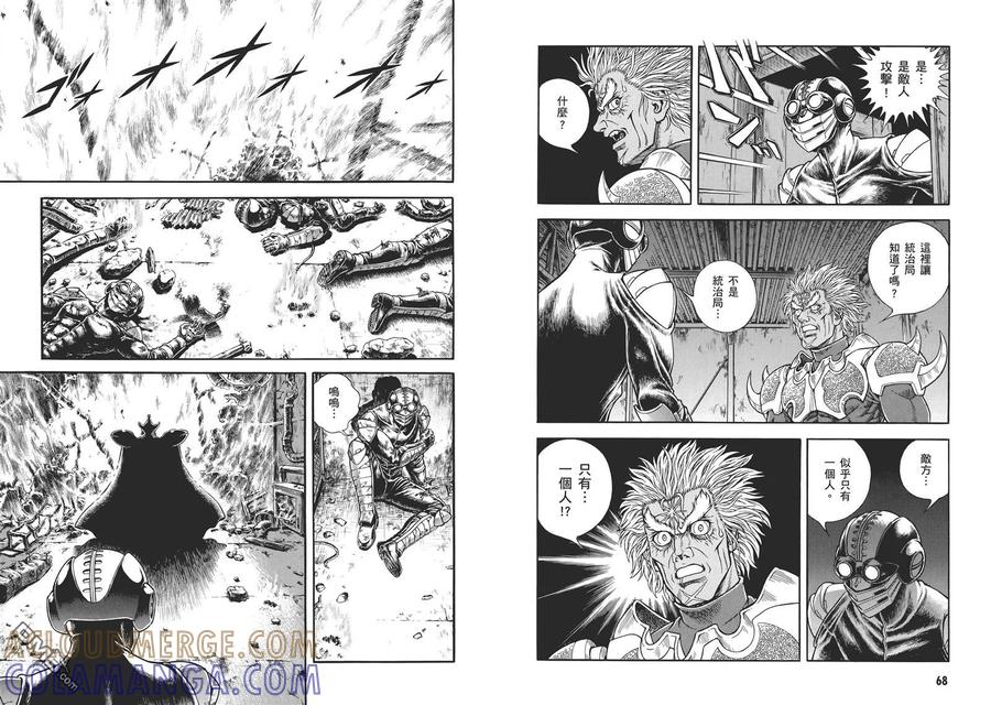 《强殖装甲凯普》第31卷 第37页