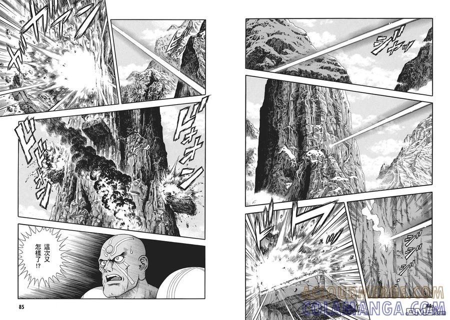 《强殖装甲凯普》第32卷 第46页