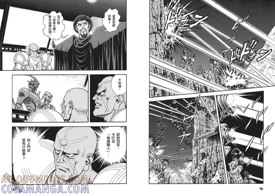 《强殖装甲凯普》第32卷 第52页