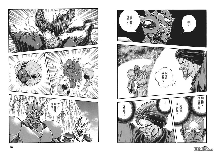 《强殖装甲凯普》第32卷 第57页