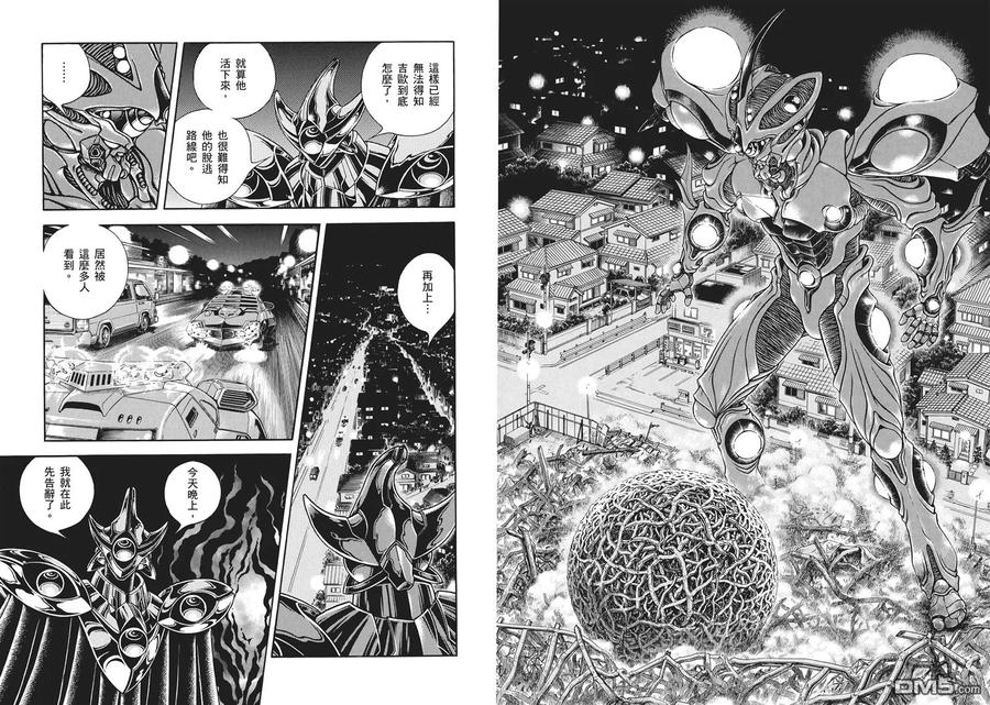 《强殖装甲凯普》第32卷 第17页
