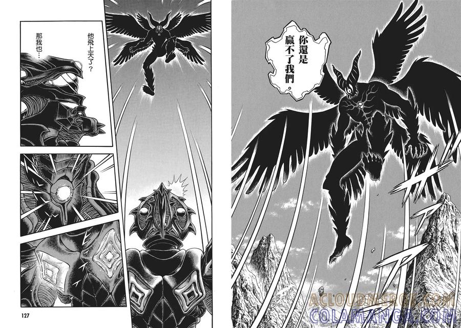 《强殖装甲凯普》第32卷 第67页